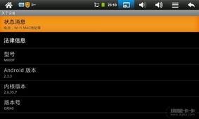 瑞星手机安全软件安卓版 网络通信权限与信息安全开发解析